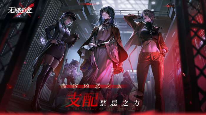无期迷途 狂厄特训第五期版本图1