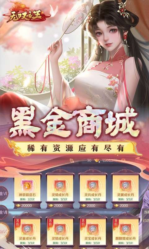 无双之王(0.1折无限打金版)图5