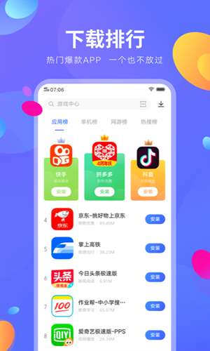 vivo应用中心图3