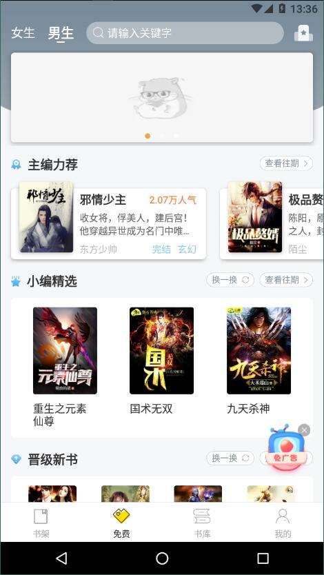 仓鼠阅读最新版图3