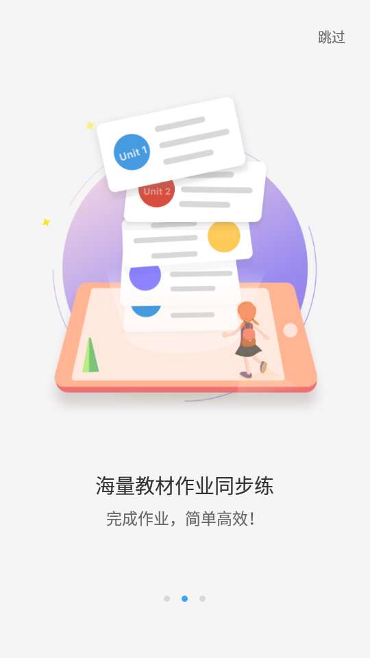 大鱼人机口语登录平台图2