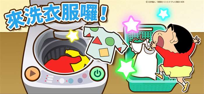 蜡笔小新之小帮手作战中文版图3
