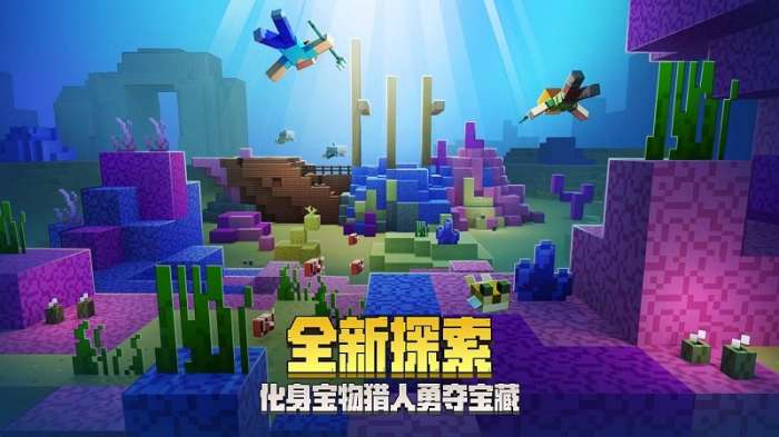 我的世界0.14.99图2