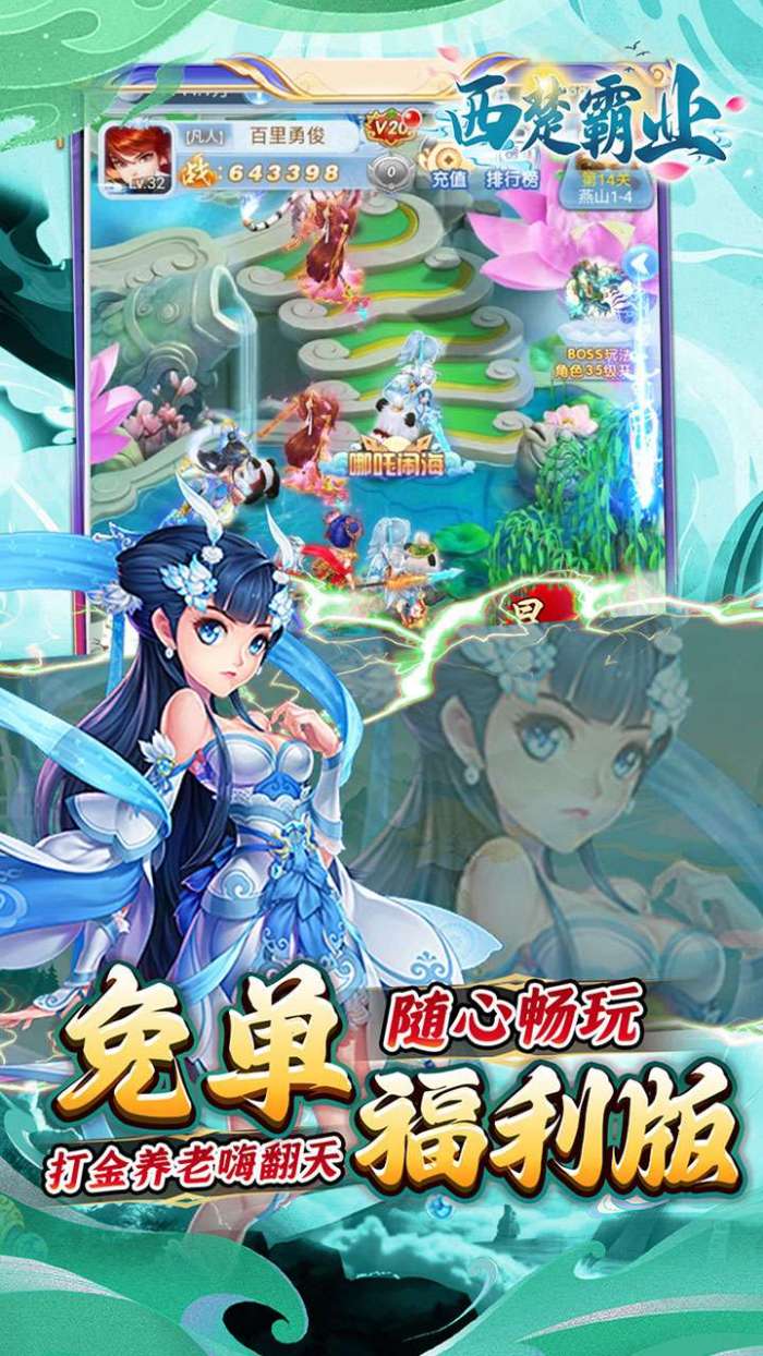 西楚霸业（0.05折打金养老服）图3
