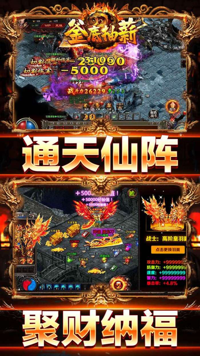 釜底抽薪（超暗三职业传说）图5