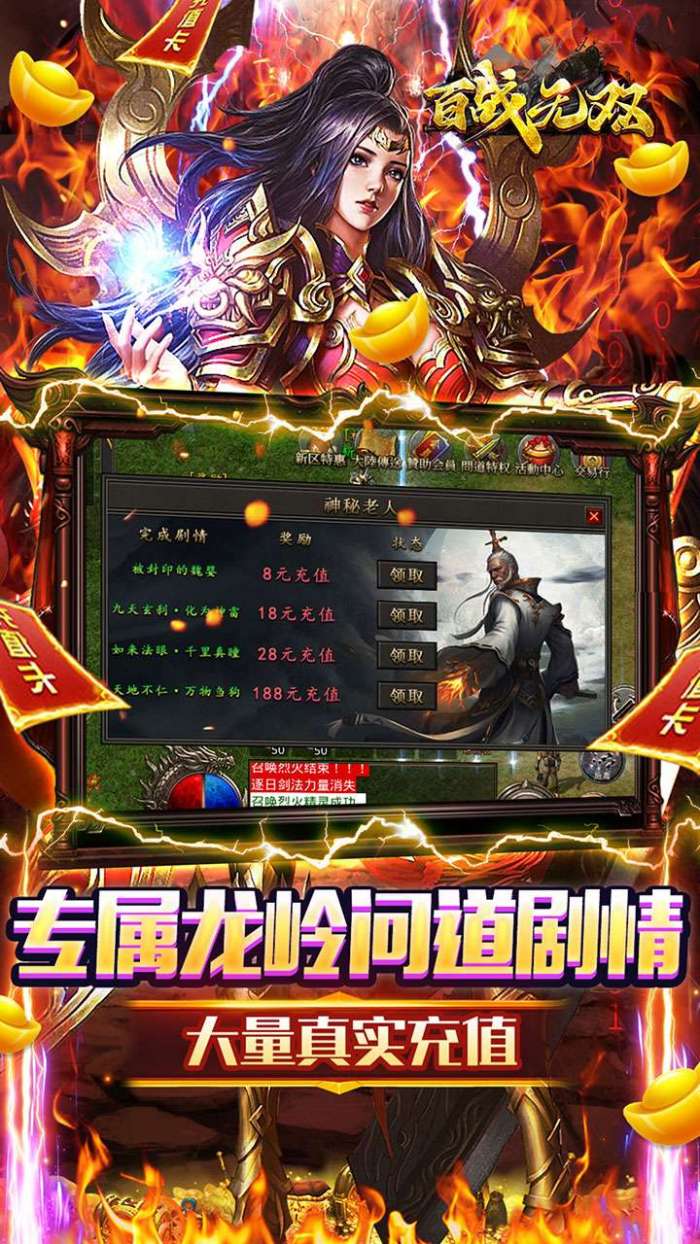 百战无双（龙岭沉默问道）图3