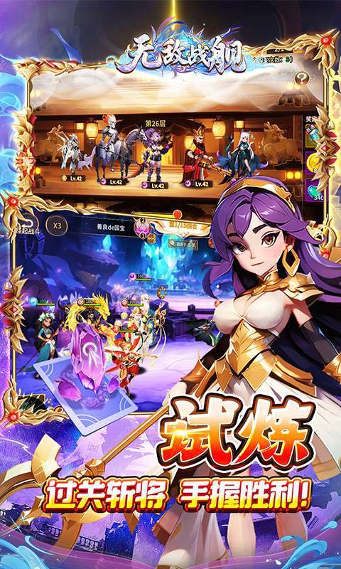 无敌战舰(0.05折仙魔西游送充)图5