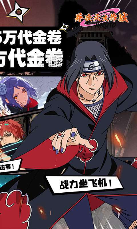 异次元大作战(0.05折百万代金版)图2