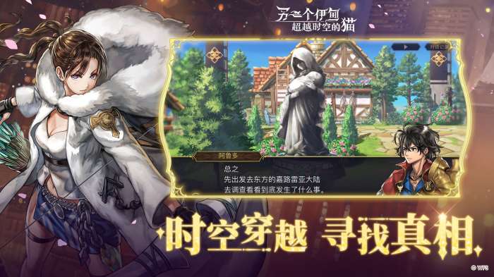 另一个伊甸：超越时空的猫最新版图1