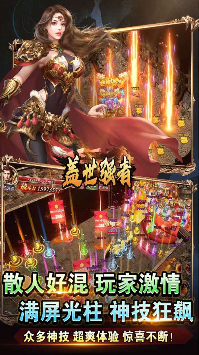 盖世强者（蛇年福利送充）图3
