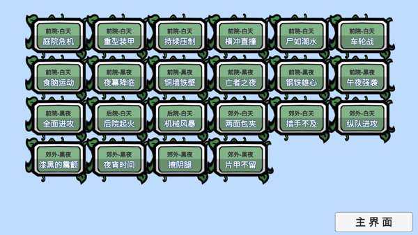 宅宅萝卜自制pvz_bt僵王图2