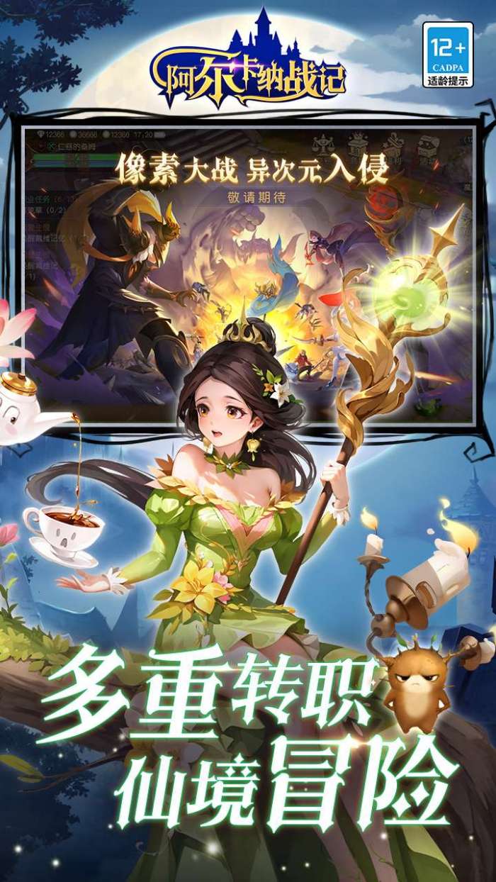 阿尔卡纳战记（0.1折免费版）图5