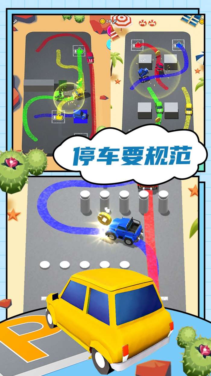 汽车城市模拟器图2