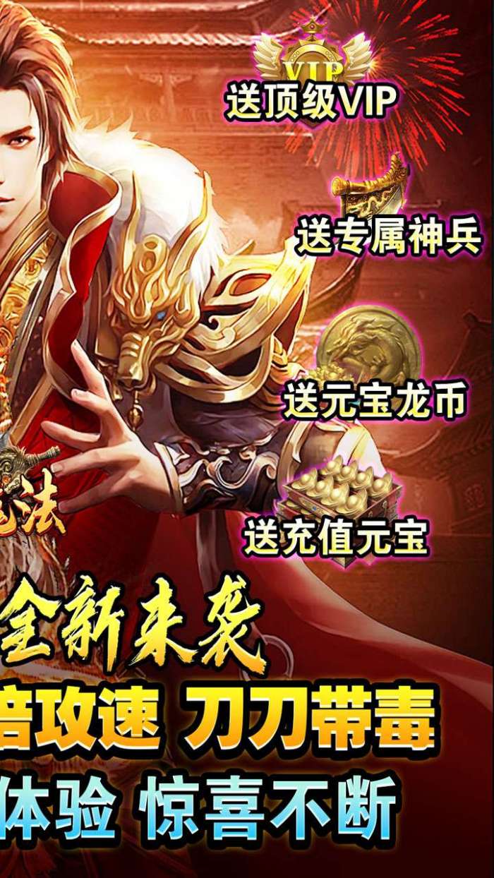龙魂魔法（全屏秒杀送充爆）图2