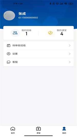 智慧职教icve图1