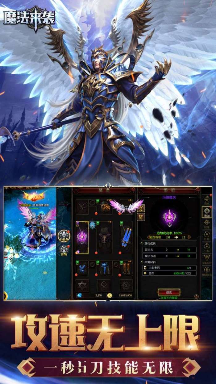 魔法来袭（合成爽完版）图3