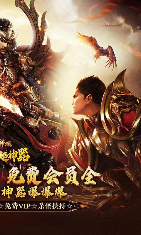 圣剑神域(钢镚神器福利版)图2