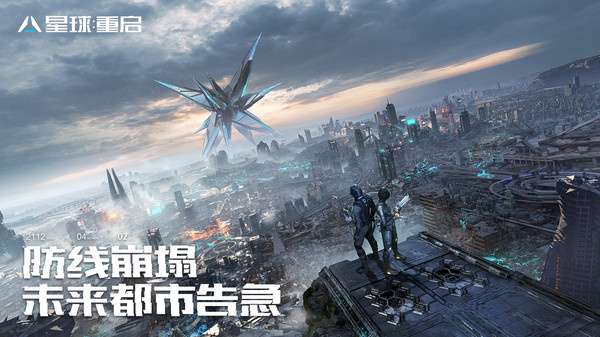 星球重启国际服图2