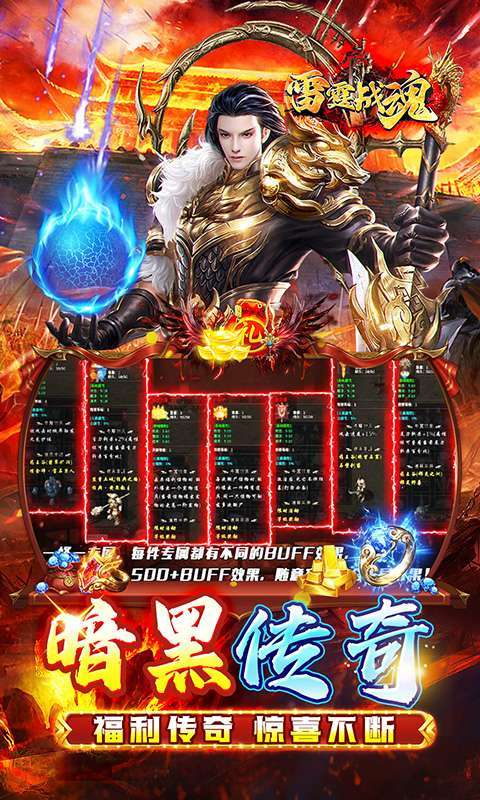 雷霆战魂(暗黑沉默免费版)图3