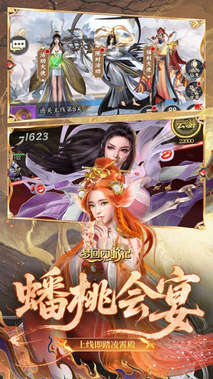梦回西游记（0.05折送毕业阵容）图3