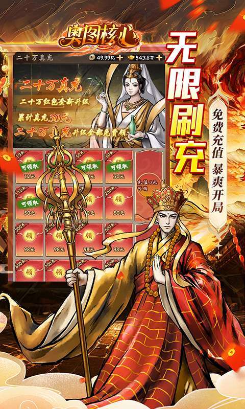 奥图核心(0.1折爆刷免充)图3