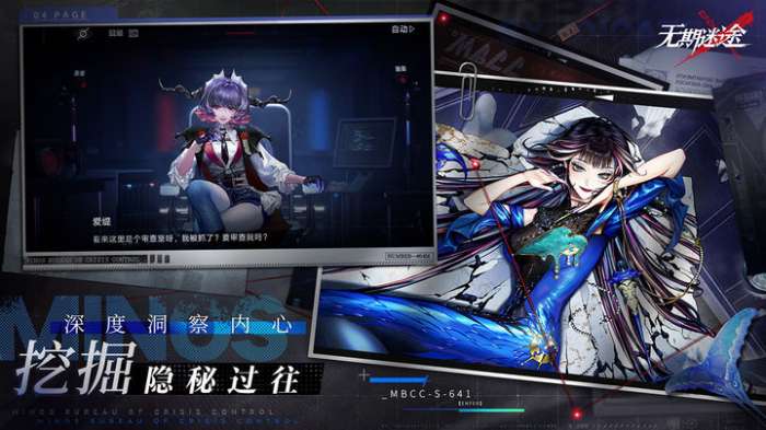 无期迷途 狂厄特训第五期版本图3