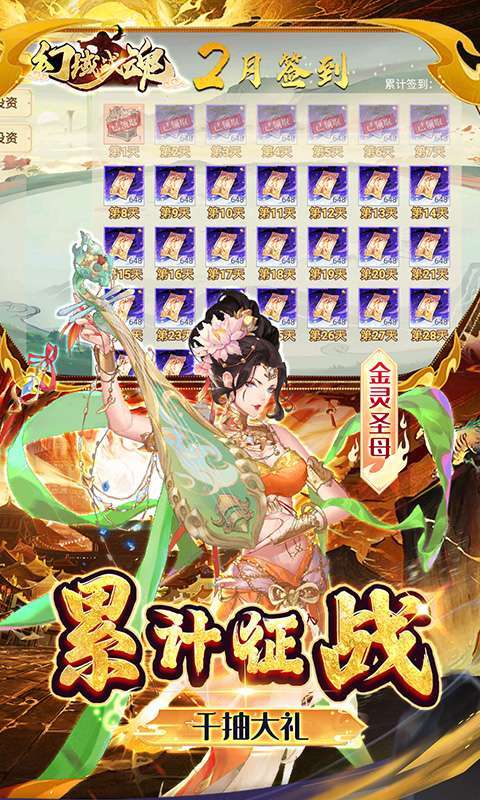 幻域战魂(0.1折日送2000)图4