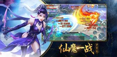 青云诀手游安卓版图2