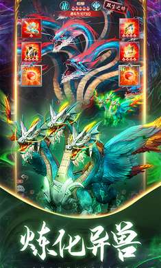 山海经异兽录最新版图2