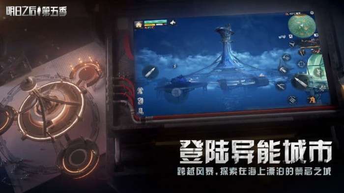 明日之后2023最新小王子联动版图2