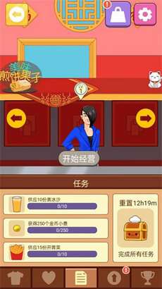 这是我的餐厅图2