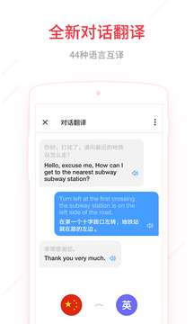 网易有道词典ios版图3