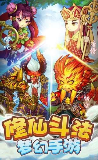 梦回西游记正式版图2