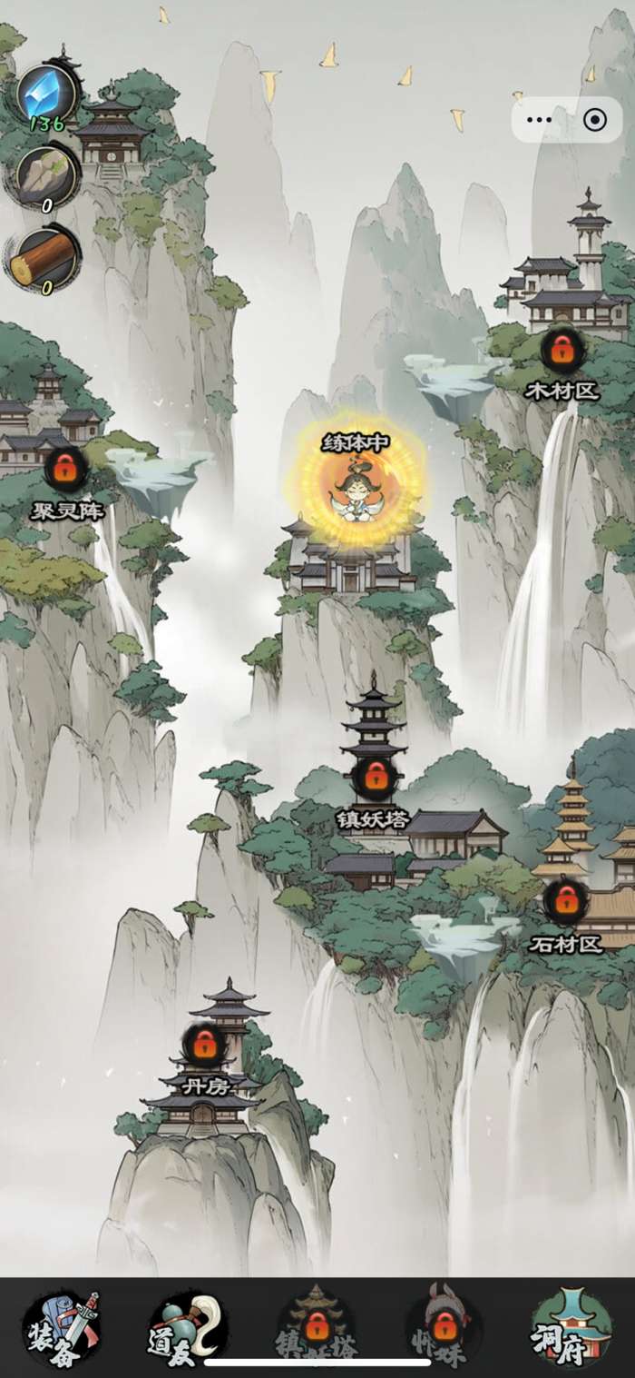 少年仙路最新手机版下载图2
