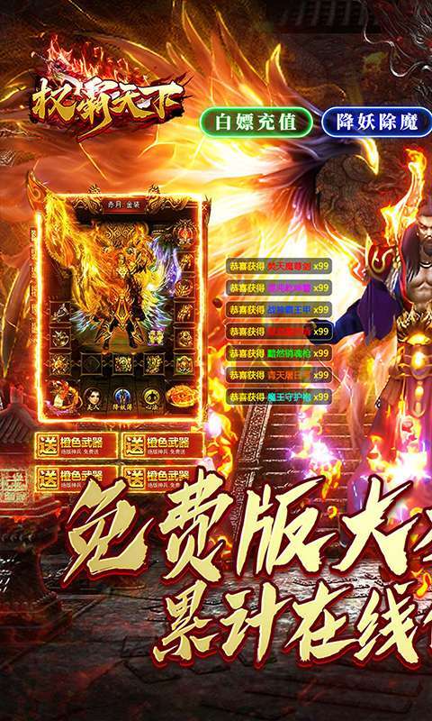 权霸天下(送充大极品免费版)图1