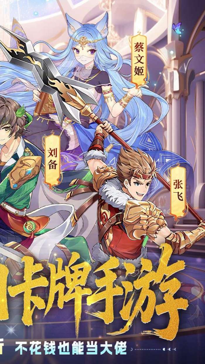 星耀战纪（0.1折版）图2