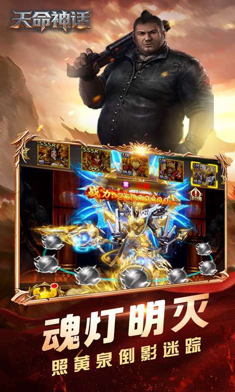 天命神话(0.1折摸金异闻录)图2