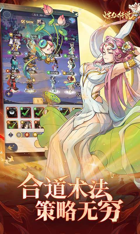 炼仙传说(0.1折送无限连抽)图3