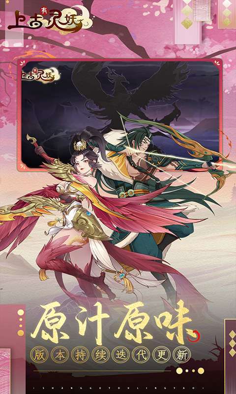 上古有灵妖(0.05折代金钜惠)图5