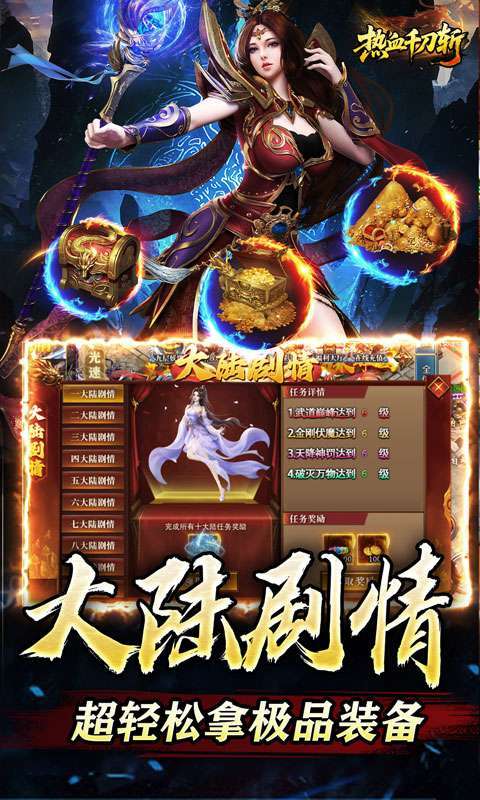 热血千刀斩(神魔超变代币送)图3