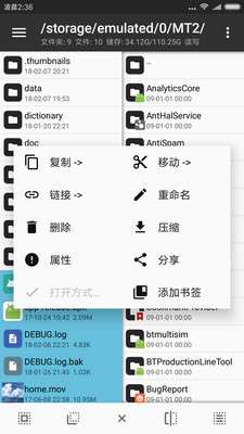 mt管理器vip去限制版图2