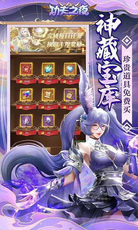 功夫之夜(0.05折每天送2000)图4