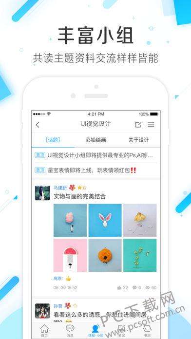 超星学习通app2023最新版图3