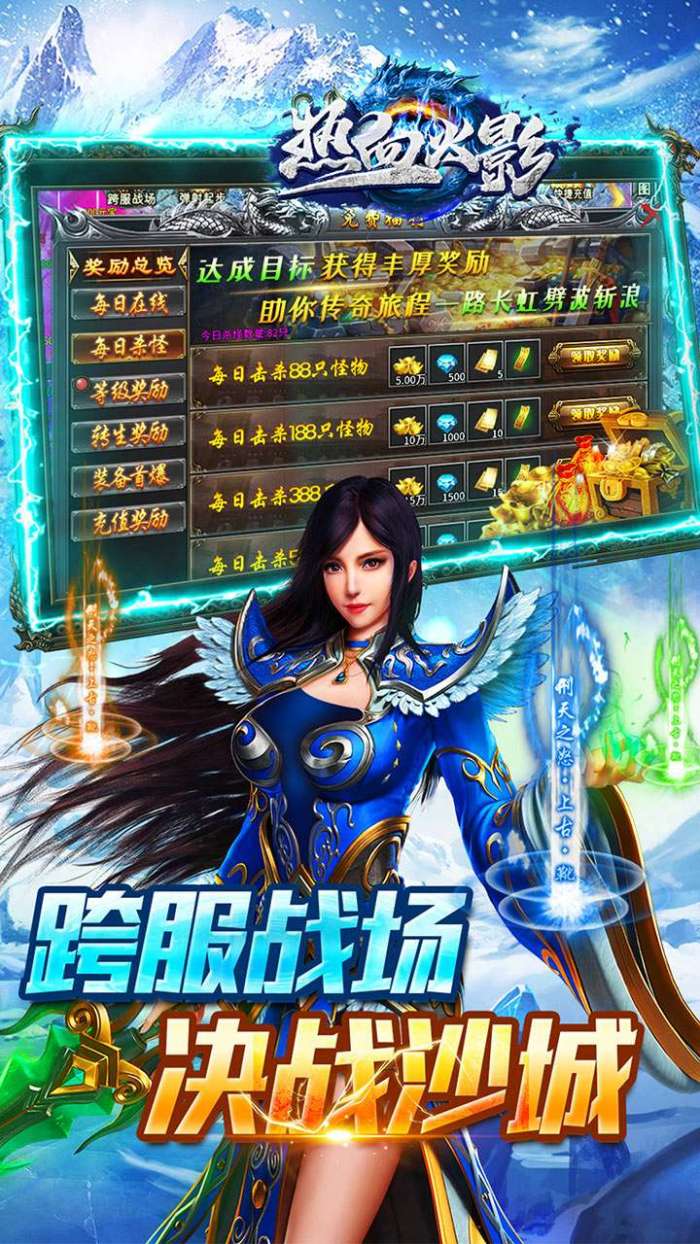 热血火影（冰雪真充福利）图5