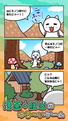 逃脱游戏猫与秘宝图1
