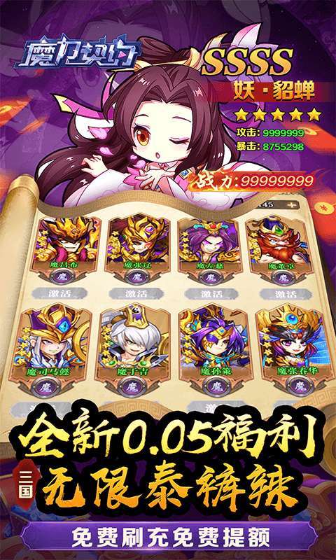 魔力契约(七伐中原0.05折)图3