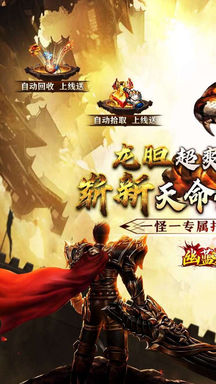 幽蓝边境（龙胆天命攻速）图1