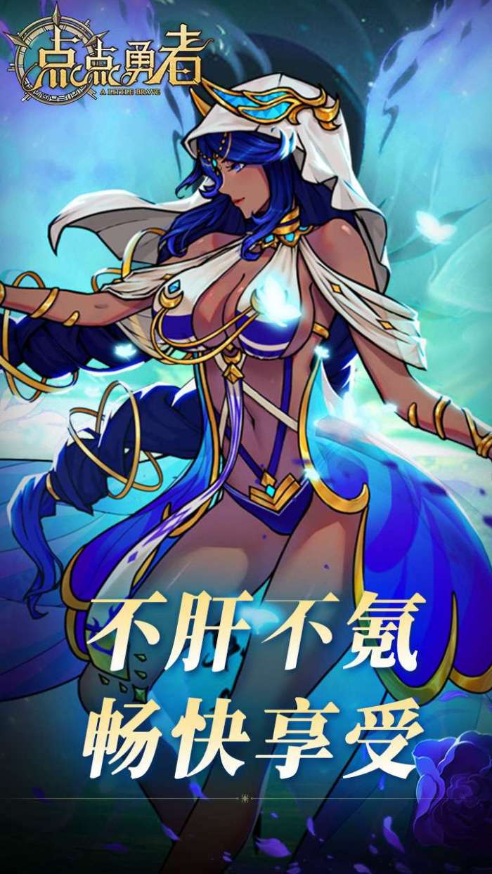 点点勇者（0.05折）图5