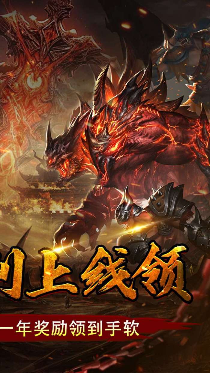 开天霸兵（天魔专属送红包）图2