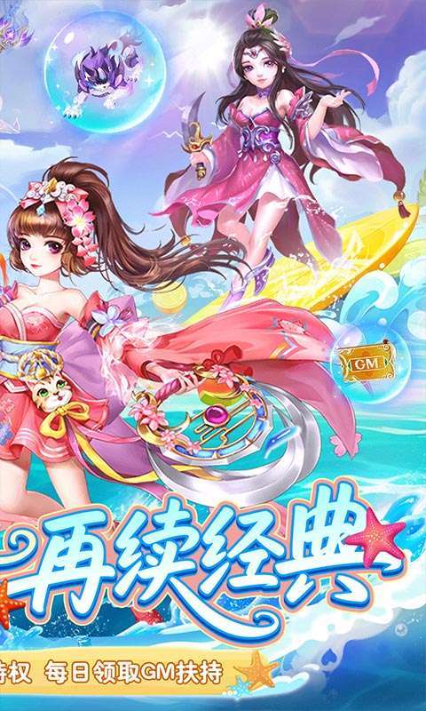 梦幻无间(0.05折送GM特权)图2